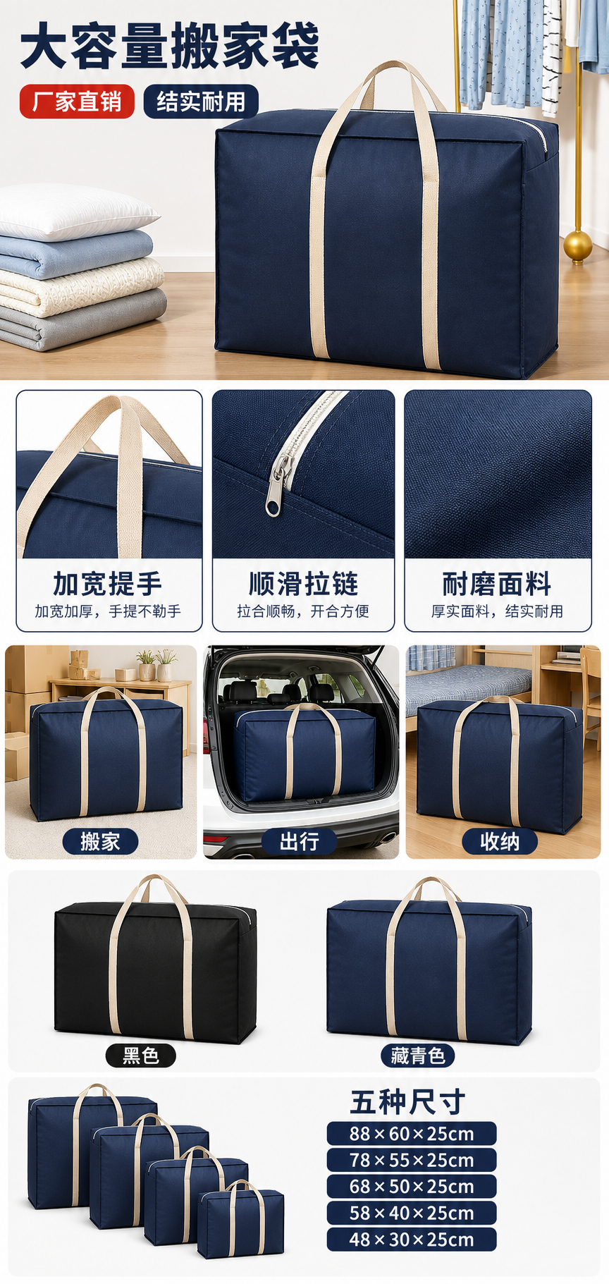 搬家袋详情长图