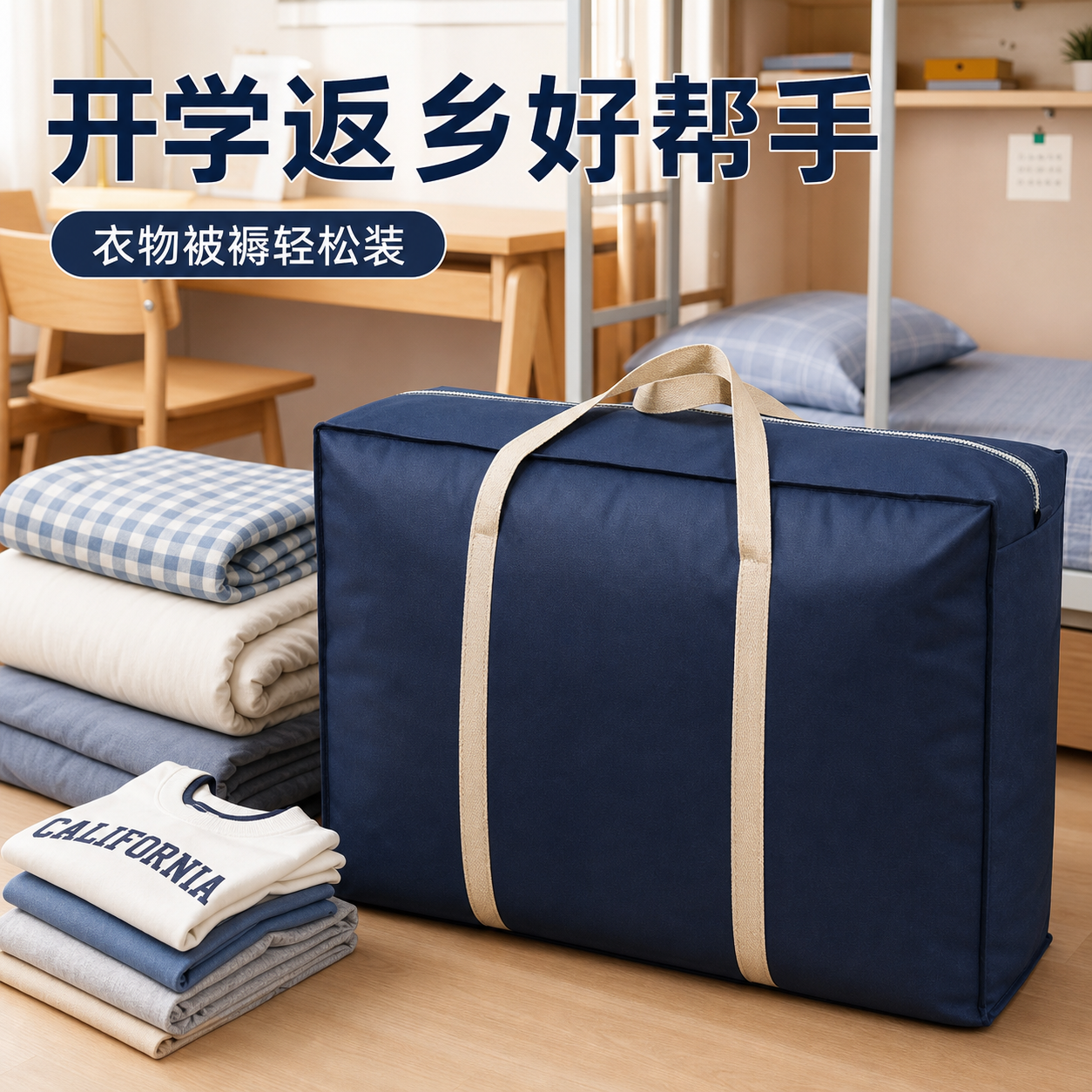 开学返乡场景