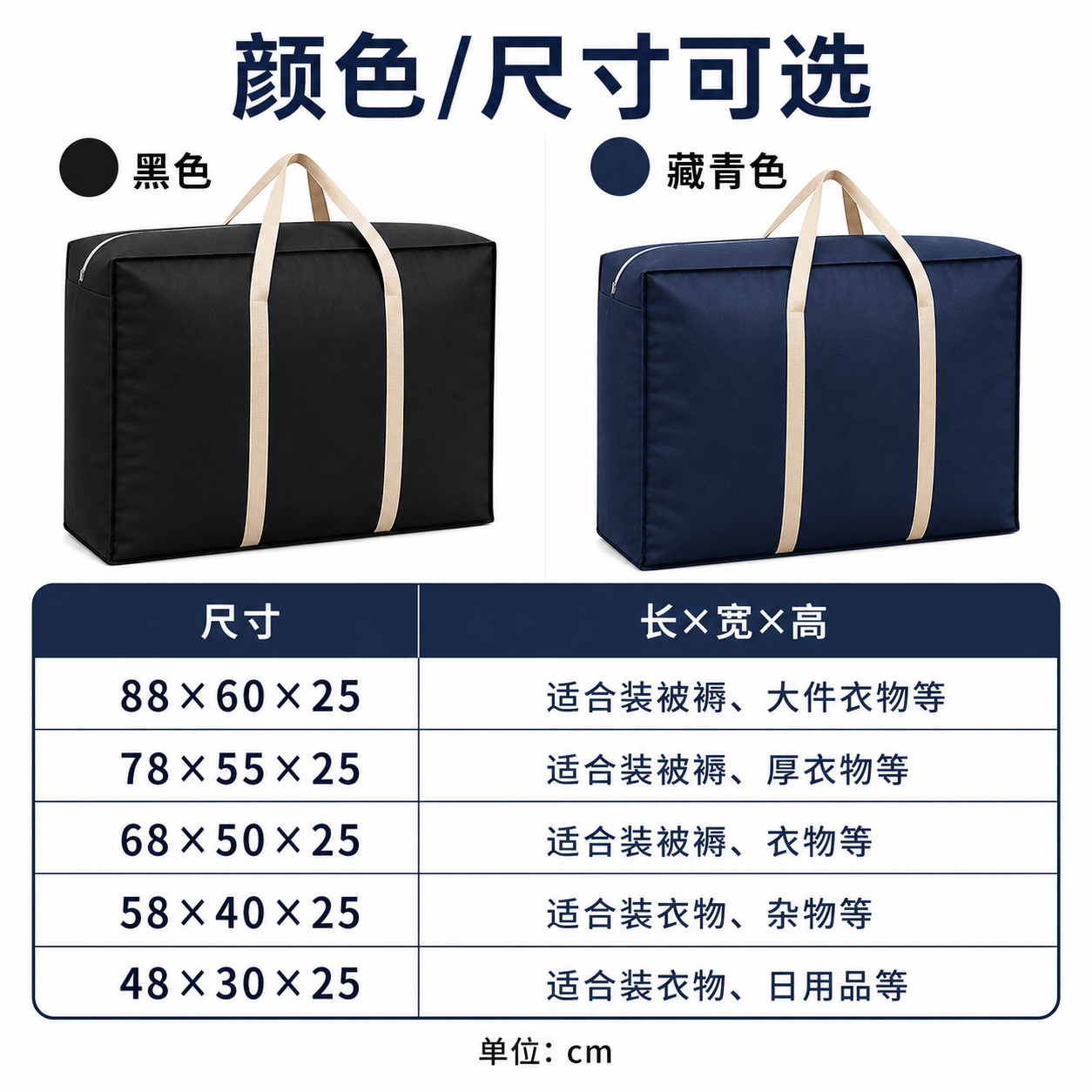 颜色尺寸可选规格表