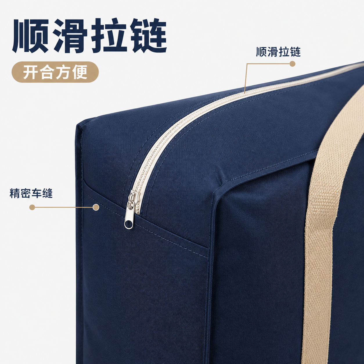 顺滑拉链细节